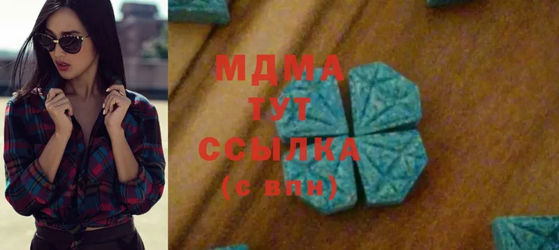 MDMA crystal Арзамас